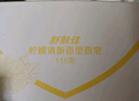 舒肤佳香皂115g*12块皂(纯白4+柠檬4+芦荟4)肥皂 99.9%除菌新旧包装随机 实拍图