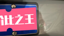 悦野 新交规车牌架框 汽车牌照框车牌保护框牌照套车牌边框蓝牌全包黑 实拍图