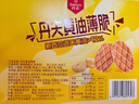 丹夫芝士薄脆硬华夫饼66g/盒网红早餐下午茶点心糕点饼干零食 实拍图