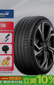 米其林（MICHELIN）汽车轮胎 255/50R20 109W 竞驰EV PILOT SPORT EV LTS/比亚迪唐 实拍图
