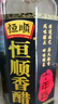 恒顺香醋十年陈酿8度 300ml 盒装 川芎嗪 ≥70mg/L 不添加防腐剂 实拍图