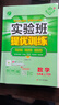 2025秋季实验班提优训练九年级上册语文数学英语物理化学人教版初三同步课时练习册作业必刷题 九年级上册 数学人教版 实拍图