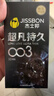 杰士邦避孕套超凡持久003液态延时10只安全套套超薄男专用计生成人用品 实拍图