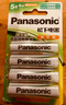 松下（Panasonic）5号五号充电电池4节三洋爱乐普技术适用于话筒相机玩具等无充电器HHR-3MRC/4B 实拍图