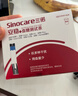 三诺安稳+plus医用级高精准血糖仪语音背光大屏 仪器+150支试纸 实拍图
