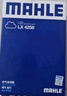 马勒（MAHLE）空气滤芯滤清器LX5072(新奇骏/新逍客/科雷傲科雷嘉19年后2.0L国6 实拍图