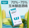 稳健70%-75%酒精消毒片3*6cm独立100袋/盒酒精棉片屏幕消毒湿纸巾 实拍图