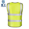 星工反光背心反光马甲反光衣工作服交通施工环卫安全高档透气XXL码黄 实拍图