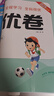 2025秋季53天天练小学数学四年级上册RJ人教版五三天天练5 3天天练5.3天天练5·3天天练学霸培优学霸提优 实拍图