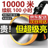 光明大将P90强光头灯充电超亮头戴式照明赶海专用led黄光户外矿工超长续航 9925白光升级P100-续航12-24小时 实拍图
