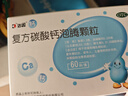 达因钙 复方碳酸钙泡腾颗粒 1.5g*60袋 用于妊娠和哺乳期妇女、更年期妇女、老年人、儿童等的补钙钙补充剂  实拍图