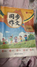 阅读理解三年级上册下册人教版 小学3年级课内课外语文阅读理解专项训练书强化训练三上同步作文真题100篇完形填空训练题每日一练 【三年级上+下册】阅读理解强化训练 小学三年级 晒单实拍图