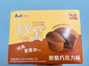 康师傅 妙芙蛋糕 巧克力味200g 糕点点心饼干 早餐面包零食 实拍图