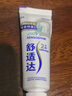 舒适达专业修复美白牙膏20g（试用品）新老包装随机发货 实拍图