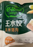 必品阁（bibigo）玉米蔬菜猪肉水饺 1200g 约48只 早餐夜宵速冻饺子 实拍图