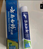 云南白药经典系列牙膏套装 清新口气护龈改善牙龈问题 经典留兰香型180g*2 实拍图