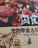 HELLOJOY狗狗零食大礼包800g 宠物零食泰迪幼犬磨牙棒牛肉条鸡肉干鸭肉干 实拍图