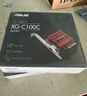 华硕（ASUS）XG-C100C V3 新品低辐射万兆10G网卡 RJ45接口（不支持Win10以下系统） 实拍图