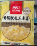 西贝莜面村黄糯脱皮玉米羹1.5kg（300g*5袋）加热即食速食早餐粗粮粥代餐 实拍图