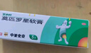 【原研】百多邦 莫匹罗星软膏2%*15g 脓疱病疖肿毛囊炎等原发性皮肤感染及湿疹合并感染  实拍图
