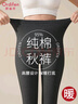 欧迪芬捡漏清仓超高腰收腹纯棉秋裤女士保暖裤抑菌冬打底裤大码衬裤线裤 实拍图