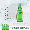 Perrier巴黎水 原装进口气泡水 0糖0卡原味天然矿泉水330ml*24瓶 实拍图