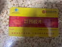同仁堂（TRT）阿胶块片纯驴皮熬制块节日礼物女性滋补女神节送父母长辈礼品250g 实拍图