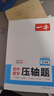 一本初中数学压轴题七年级人教版 2026版初中数学思维专项训练几何模型函数中考必刷题期末冲刺练习题 实拍图