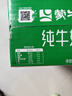 蒙牛【新鲜日期】全脂纯牛奶200ml*24盒 家庭送礼盒装 电商定制 实拍图