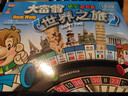大富翁游戏棋类世界之旅3004转盘银牌系列桌游成人儿童户外露营游戏棋 实拍图