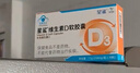 星鲨维生素d3软胶囊 儿童青少年成人孕妇中老年 促进钙吸收30粒 实拍图