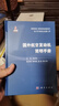 国外航空发动机简明手册 实拍图
