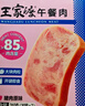 王家渡午餐肉独立包装210g休闲零食早餐三明治火腿片香肠罐头涮火锅食材 实拍图