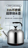 烧水壶热水壶电热水壶电水壶煮水壶恒温便携家用新款大容量316不锈钢电茶壶 6L 316母婴级【自动断电保温鸣笛】 实拍图