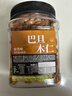 每果时光巴旦木仁400g原味无添加大杏仁扁桃仁每日坚果干果休闲零食年货 实拍图