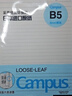 国誉(KOKUYO)B5活页纸Campus活页本替芯考研笔记本子活页纸内页 5mm点格 50张/本 4本 WCN-CLL1519 实拍图