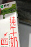 蒙牛纯牛奶利乐钻200ml*24盒营养早餐 电商定制 部分地区8月产 实拍图