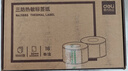 得力（deli）70*50mm 500张*12卷 珊瑚海三防热敏标签纸 食品服饰条码纸11882【适配3寸标签机720C等】 实拍图