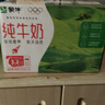 蒙牛全脂纯牛奶250ml*16盒 牛奶送礼盒装 电商定制 实拍图