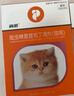 普安特宠物驱虫药猫咪体内外同驱虫滴剂耳螨驱除跳蚤螨虫蛔虫心丝虫虱子 实拍图