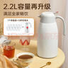 炊大皇 保温壶 2.2L304不锈钢内胆热水瓶家用保温瓶暖水壶【优雅白】 实拍图
