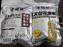 老街口五香味花生米500g袋装 脱油花生粒大酥脆下酒菜休闲零食每日坚果 实拍图