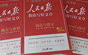 [初中版] 套装4册 人民日版教你写好文章：技法与指导+热点与素材+金句与使用+带你学修辞 初中生作文素材优美句子积累例文范文美文赏析中考高分满分作文写作方法指导 人民日报伴你阅读 实拍图