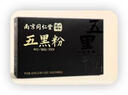 六和乾坤南京同仁堂 五黑粉五黑桑葚黑枸杞黑芝麻养白黑发食疗代餐食品 实拍图