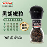 可达怡奥地利进口 黑胡椒粒研磨器装36g/瓶 西餐调味料 牛排香料烧烤  实拍图