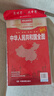 2025 超大面幅升级版 地图贴图挂图 中国地图 大尺寸约2米*1.5米 实惠装 折叠袋装 学生学习 办公 出行常备   实拍图