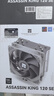 利民（thermalright）Assassin King 120 SE CPU风冷散热器 AGHP逆重力五热管 支持双平台 S-FDB轴承 AK120 SE 实拍图