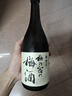 梅乃宿 梅酒 梅子酒系列 日本 12度 720ml 实拍图