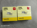 得力（deli）400页4色简约便利贴便签纸76*76mm便签本/记事贴/自粘留言本办公用品BT251 实拍图