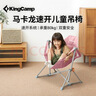 康尔（KingCamp）折叠椅 童款铝合金户外摇摇椅室内家用秋千椅摇篮吊椅KC2407#粉 实拍图